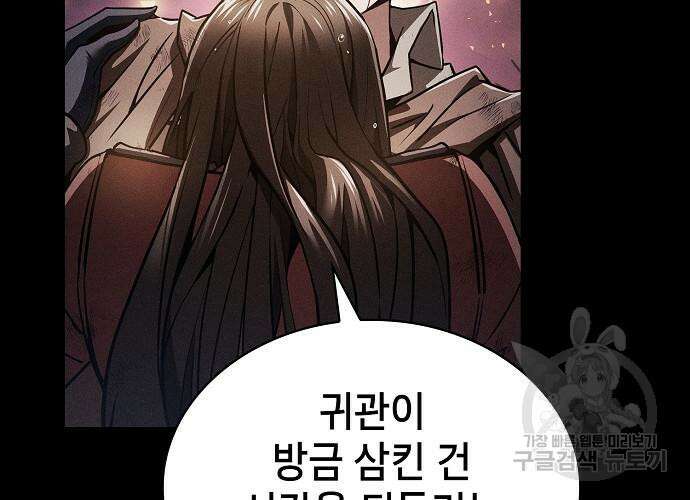 아카데미의 천재칼잡이 3화 18