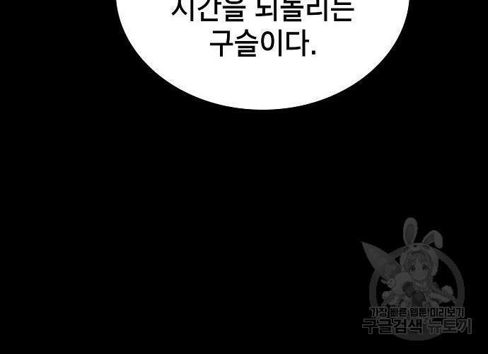 아카데미의 천재칼잡이 3화 19