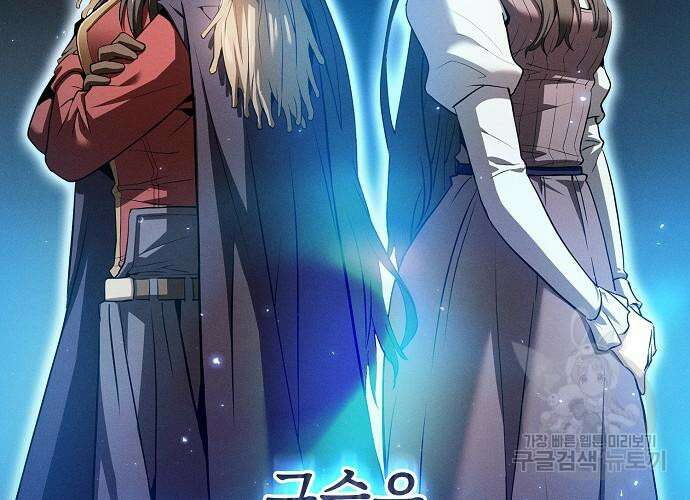 아카데미의 천재칼잡이 3화 24