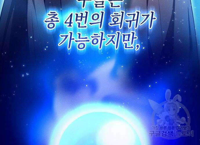 아카데미의 천재칼잡이 3화 25