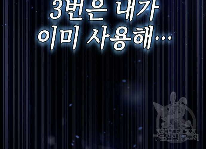 아카데미의 천재칼잡이 3화 27