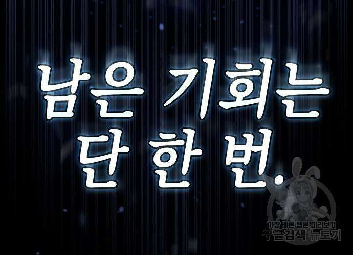 아카데미의 천재칼잡이 3화 28