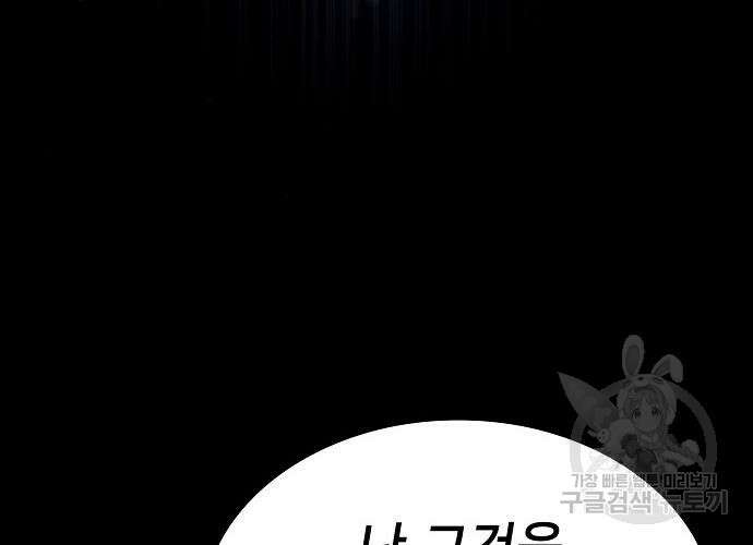 아카데미의 천재칼잡이 3화 29