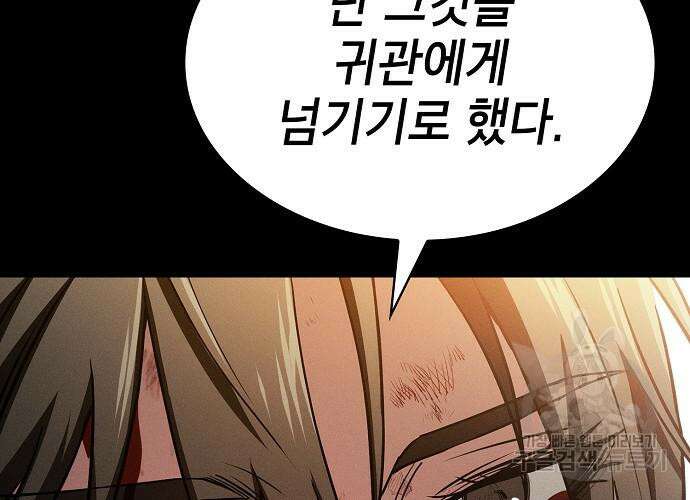 아카데미의 천재칼잡이 3화 30