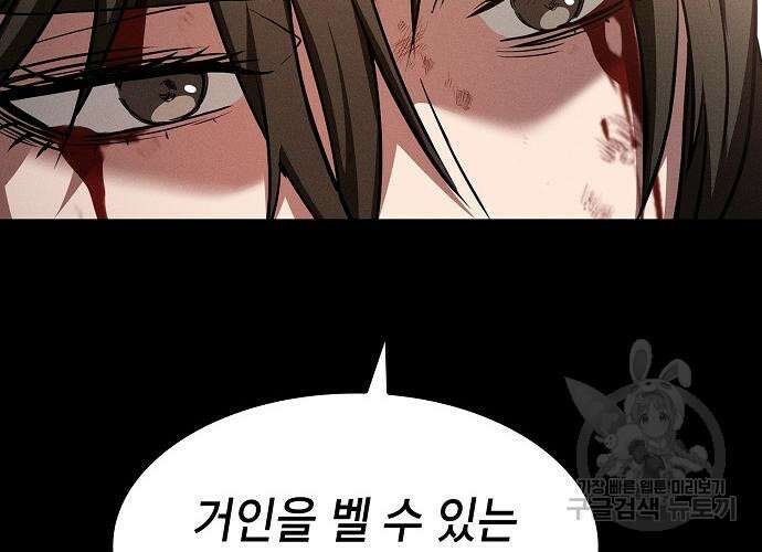 아카데미의 천재칼잡이 3화 31
