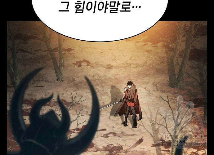 아카데미의 천재칼잡이 3화 32