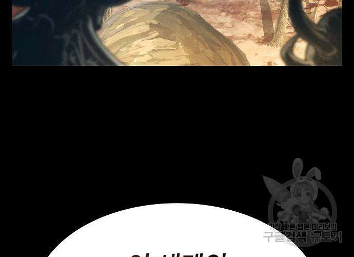 아카데미의 천재칼잡이 3화 33