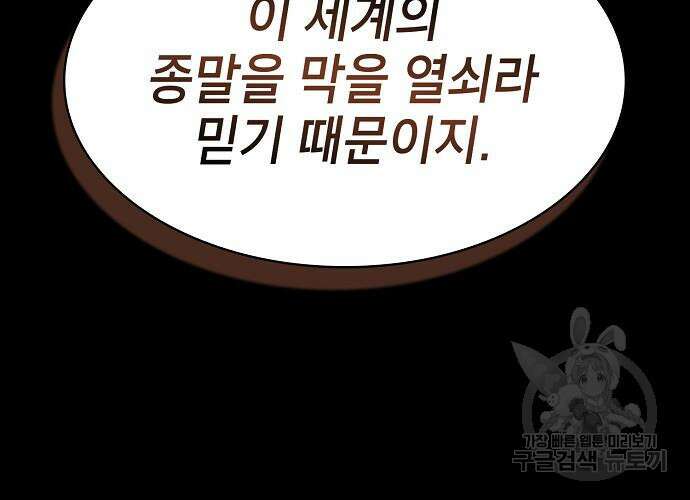 아카데미의 천재칼잡이 3화 34