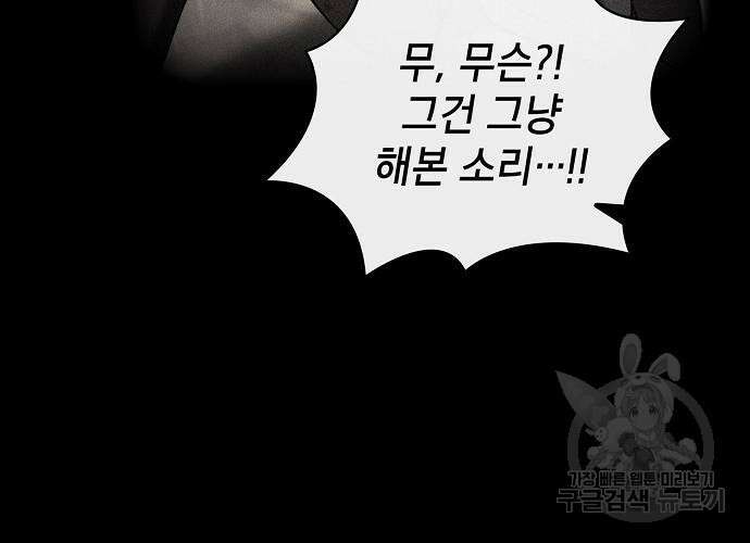 아카데미의 천재칼잡이 3화 40