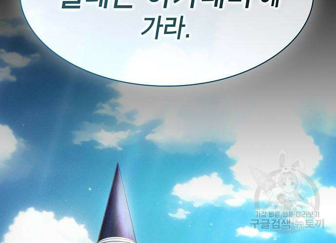 아카데미의 천재칼잡이 3화 42