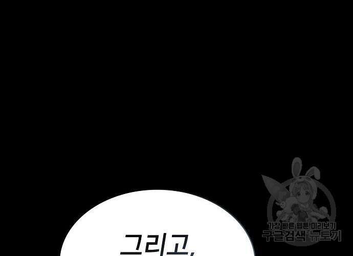 아카데미의 천재칼잡이 3화 45