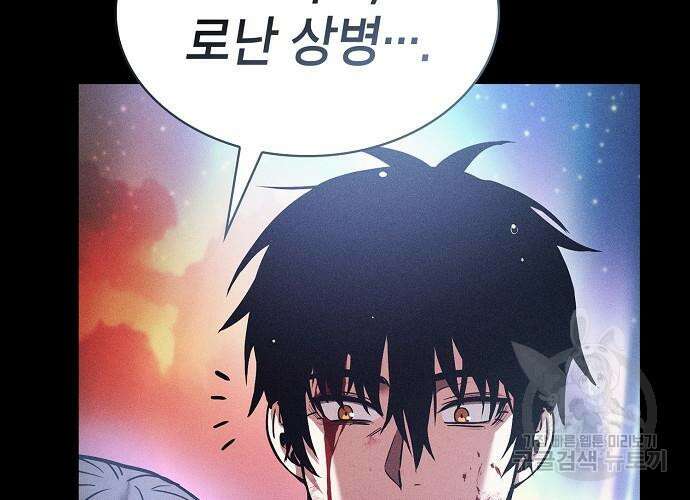 아카데미의 천재칼잡이 3화 46