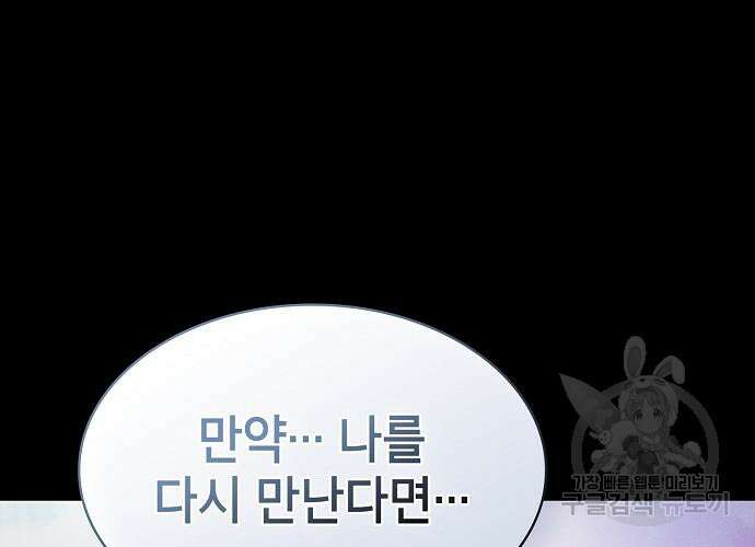 아카데미의 천재칼잡이 3화 48