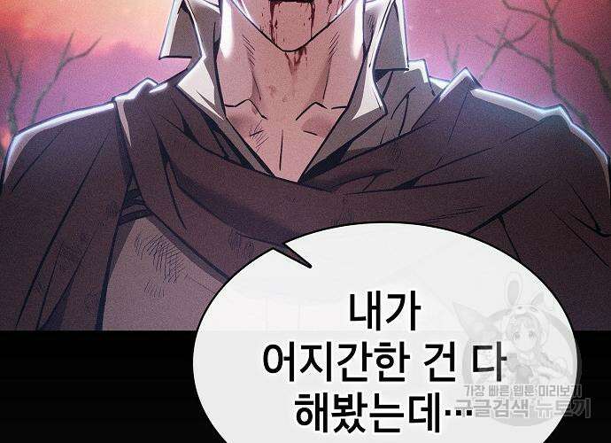 아카데미의 천재칼잡이 3화 57
