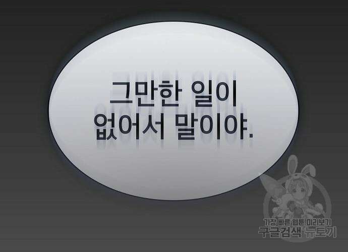아카데미의 천재칼잡이 3화 59