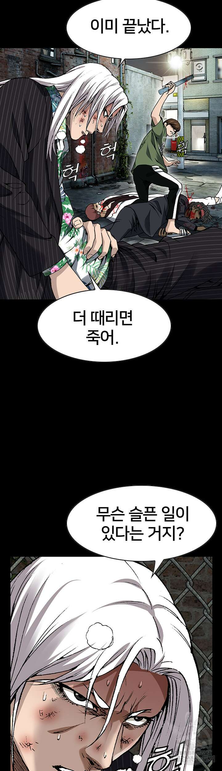전국구 4화 3