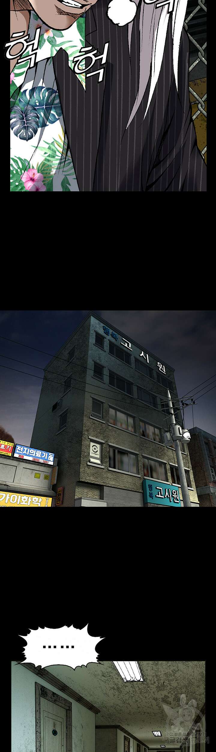 전국구 4화 4