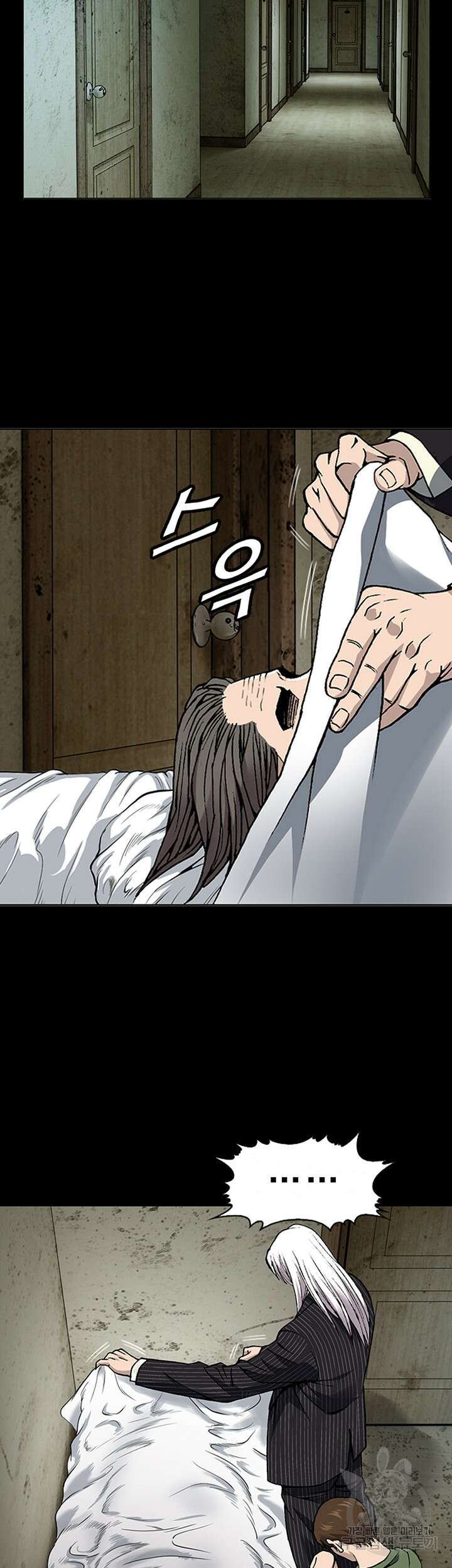 전국구 4화 5