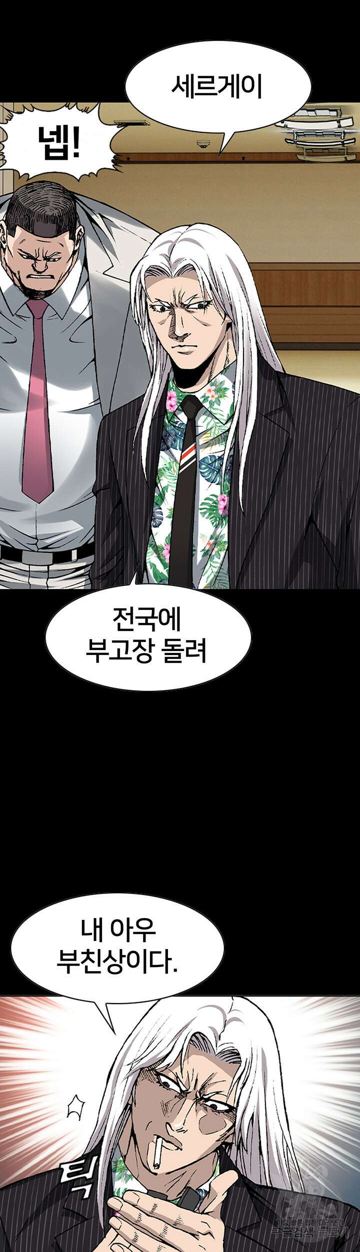 전국구 4화 10
