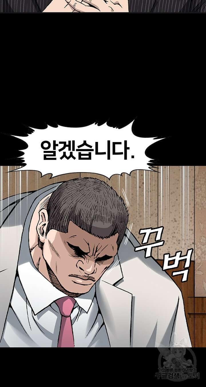 전국구 4화 11