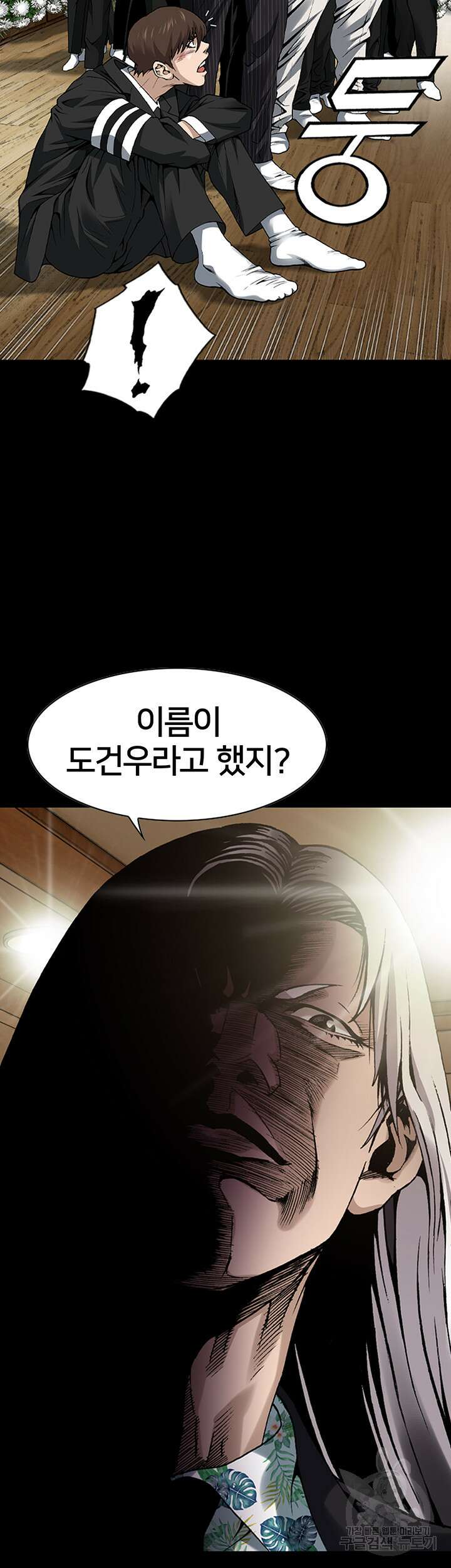 전국구 4화 15