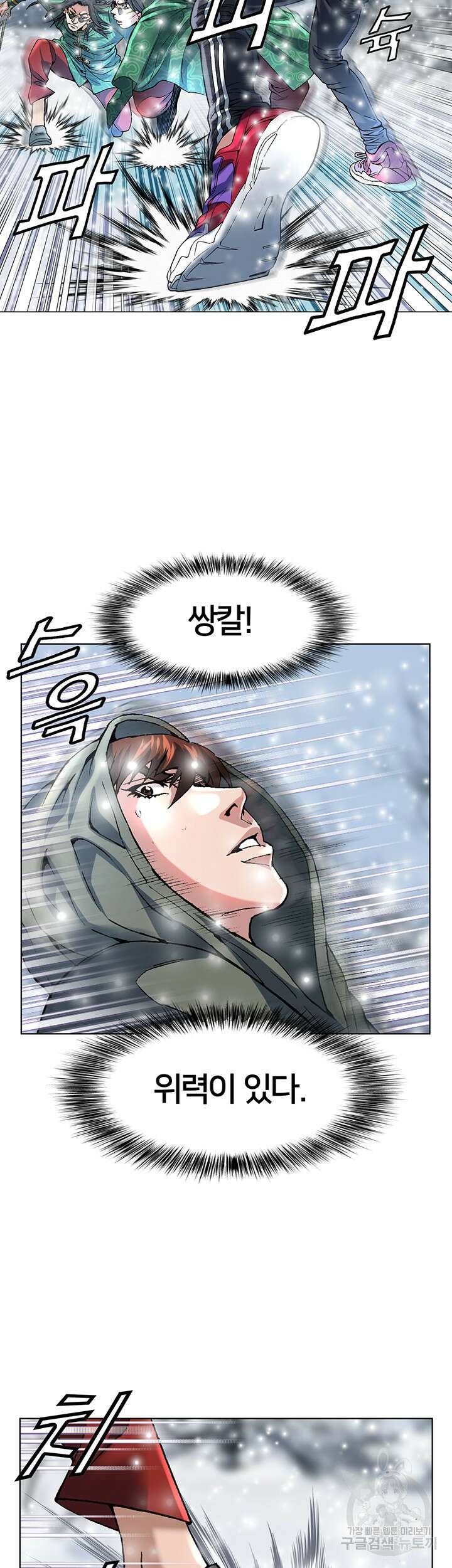 전국구 4화 20