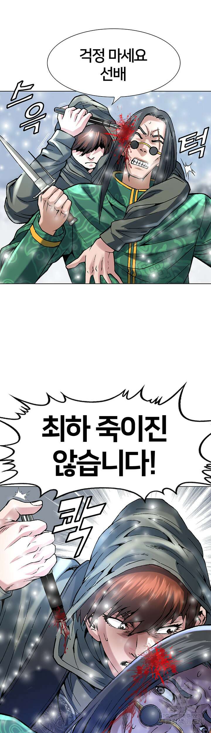 전국구 4화 29