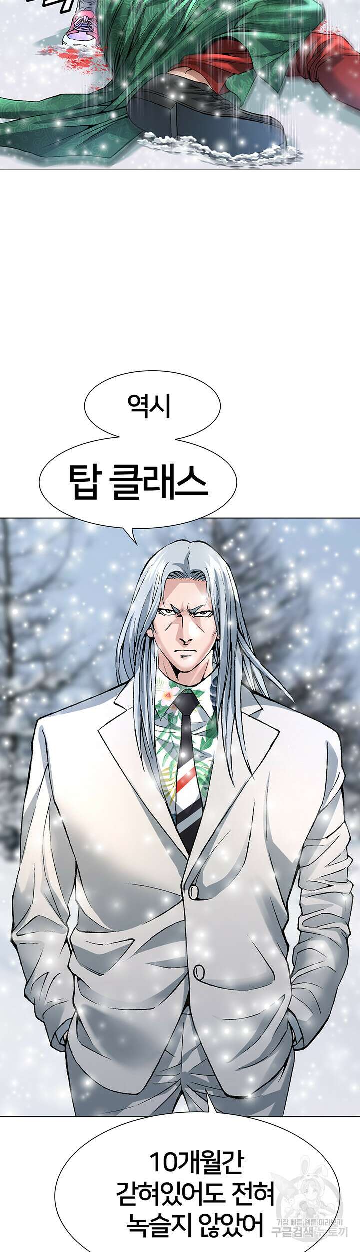 전국구 4화 32
