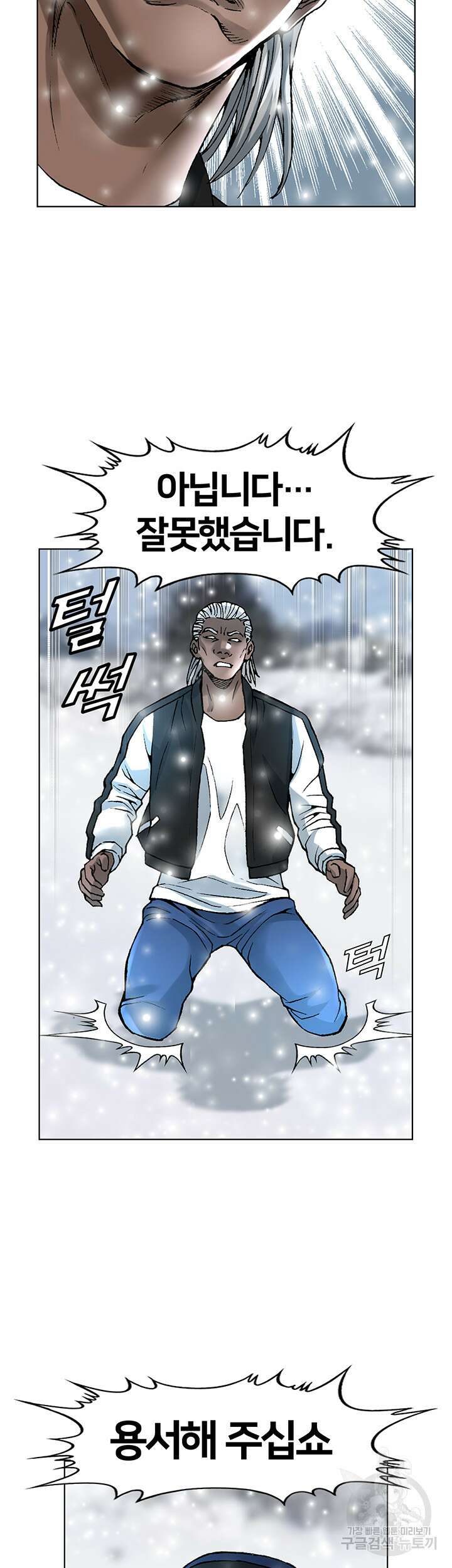 전국구 4화 36