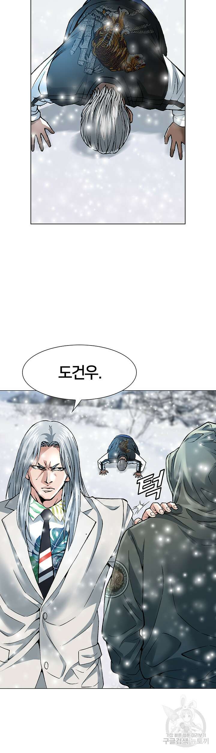 전국구 4화 37