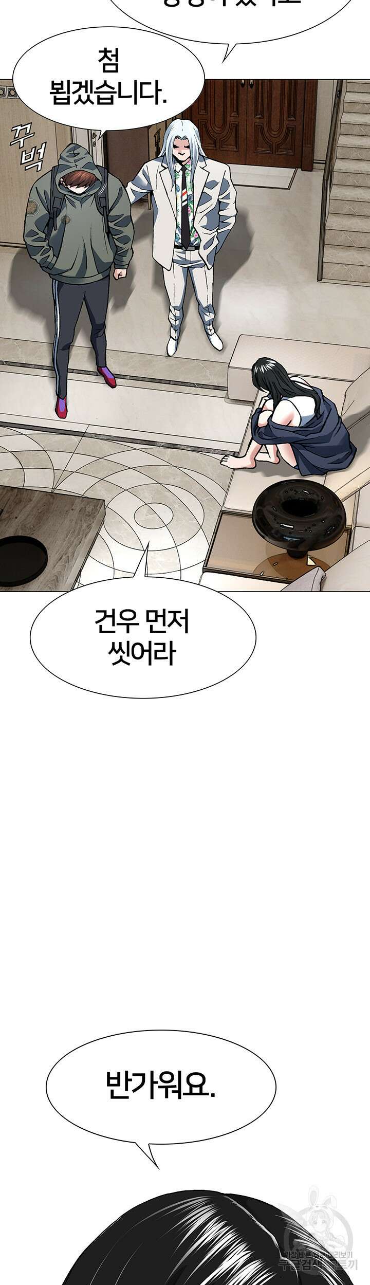 전국구 4화 45