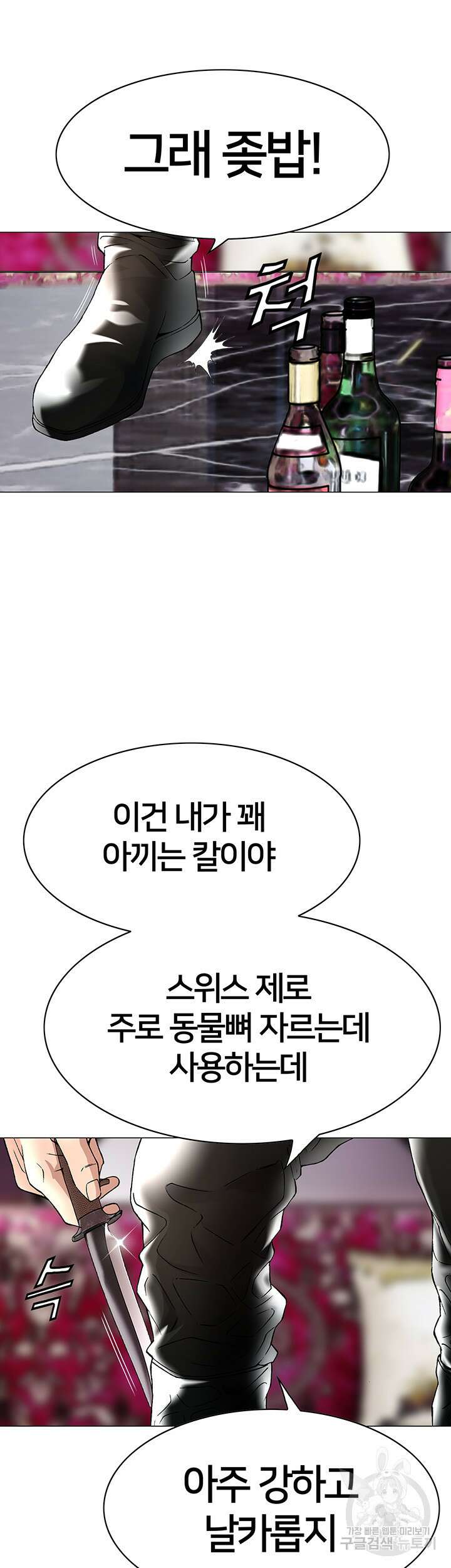 전국구 9화 2