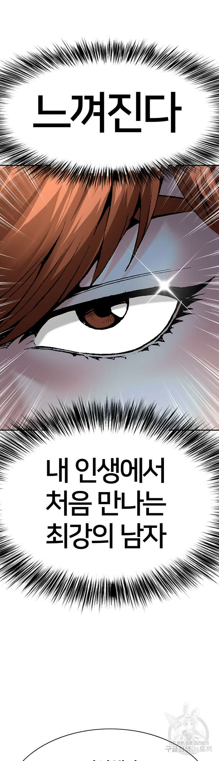 전국구 9화 7