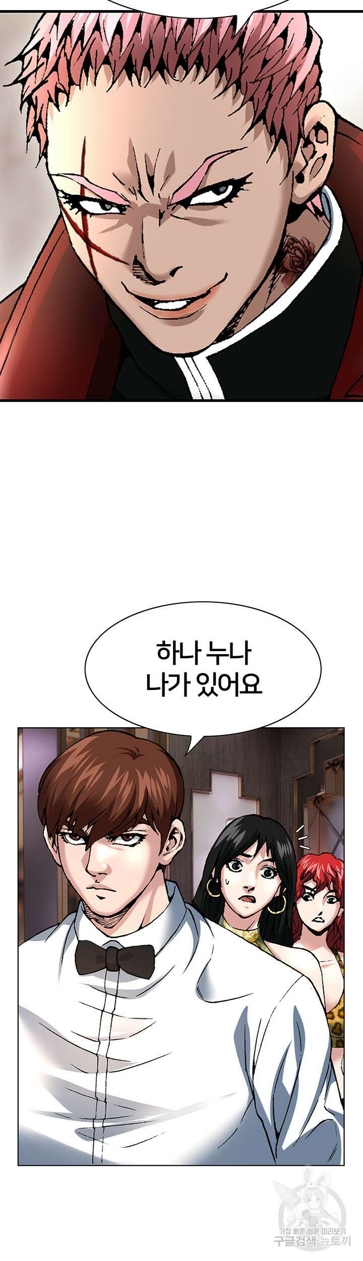 전국구 9화 9