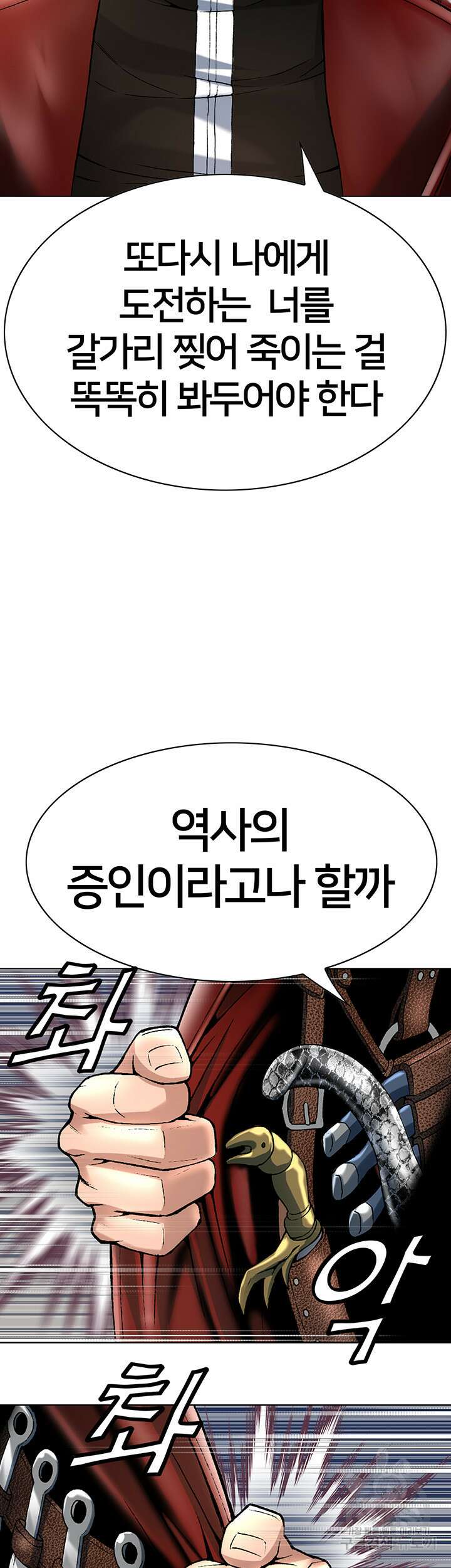 전국구 9화 13