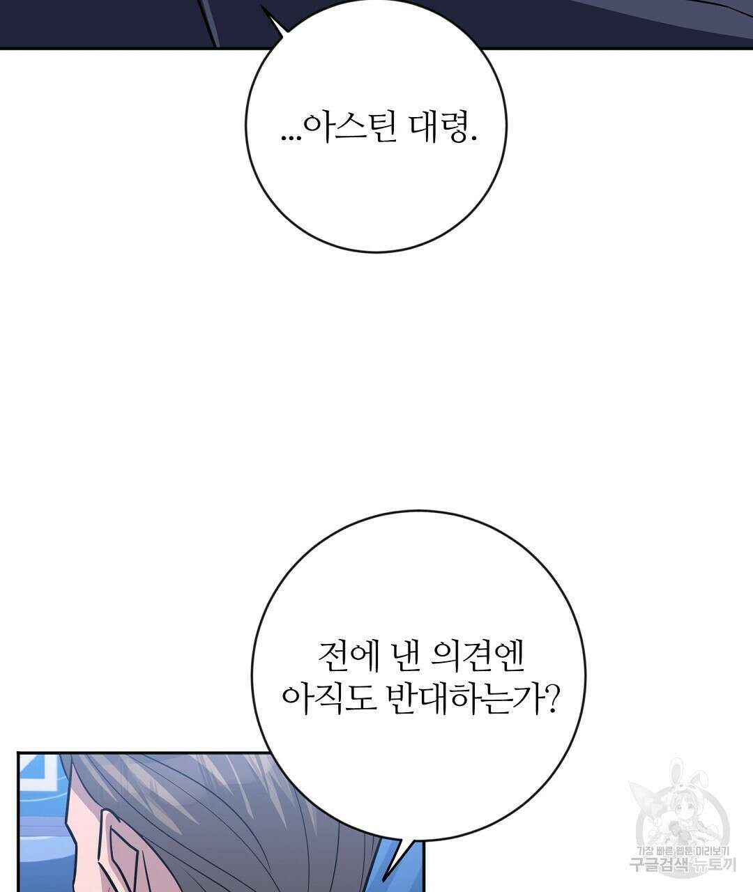 네임리스 37화 4