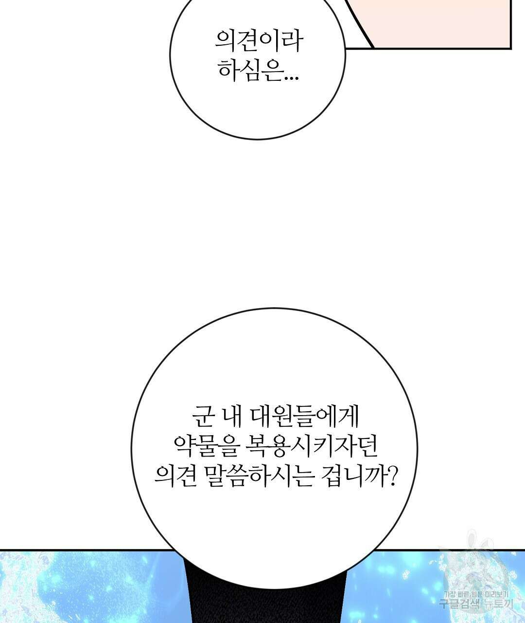 네임리스 37화 7