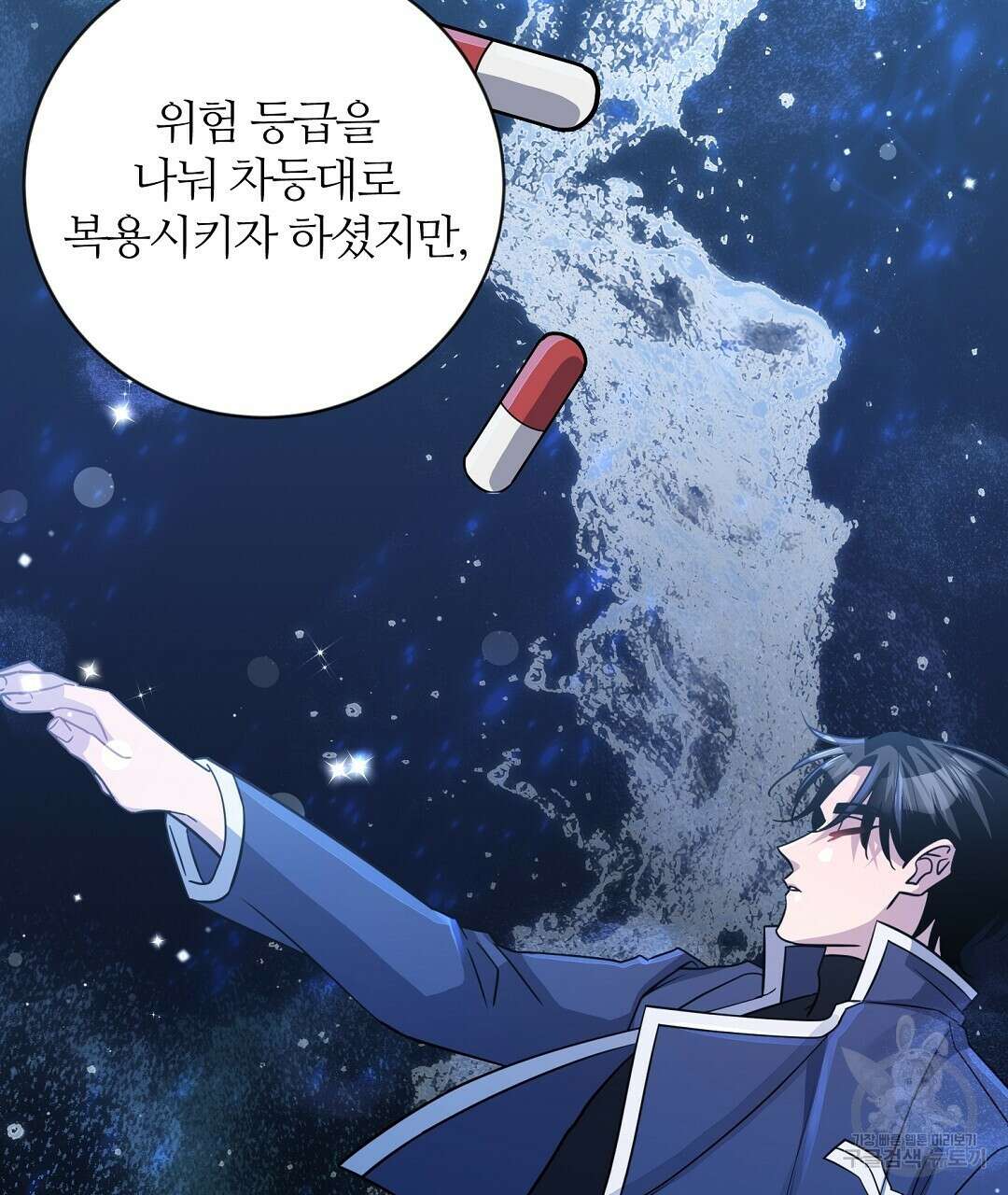 네임리스 37화 10