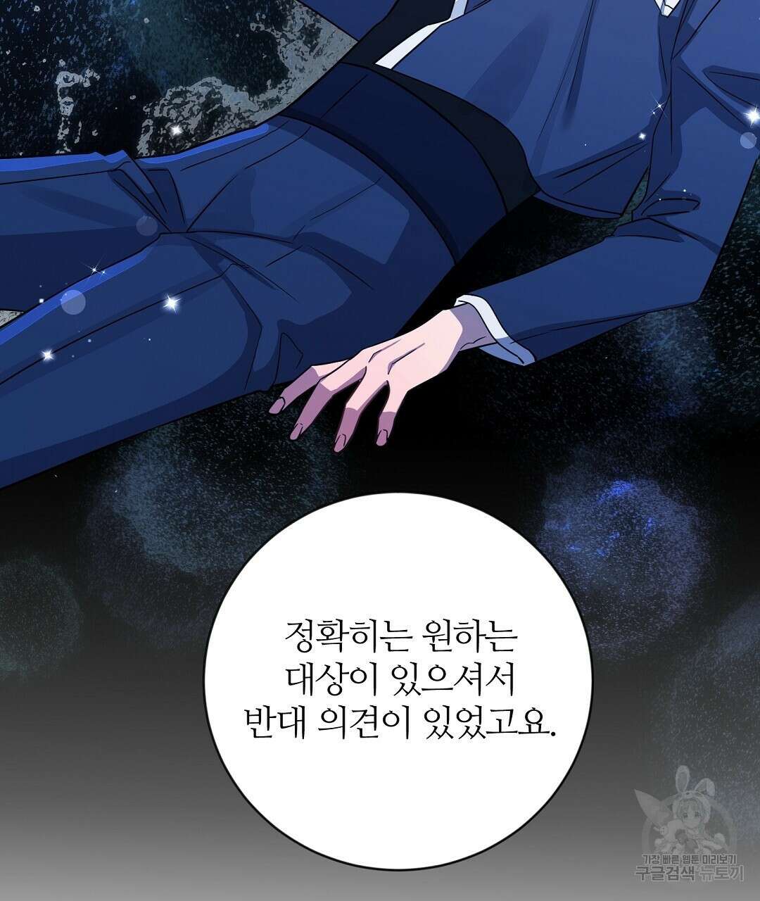 네임리스 37화 11