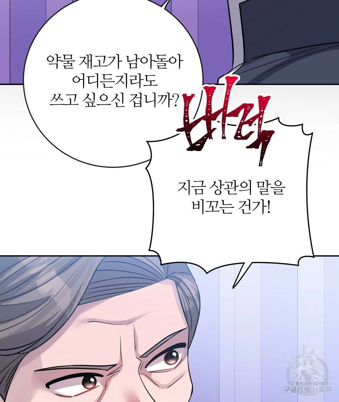 네임리스 37화 16