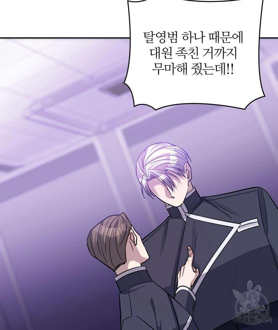 네임리스 37화 20