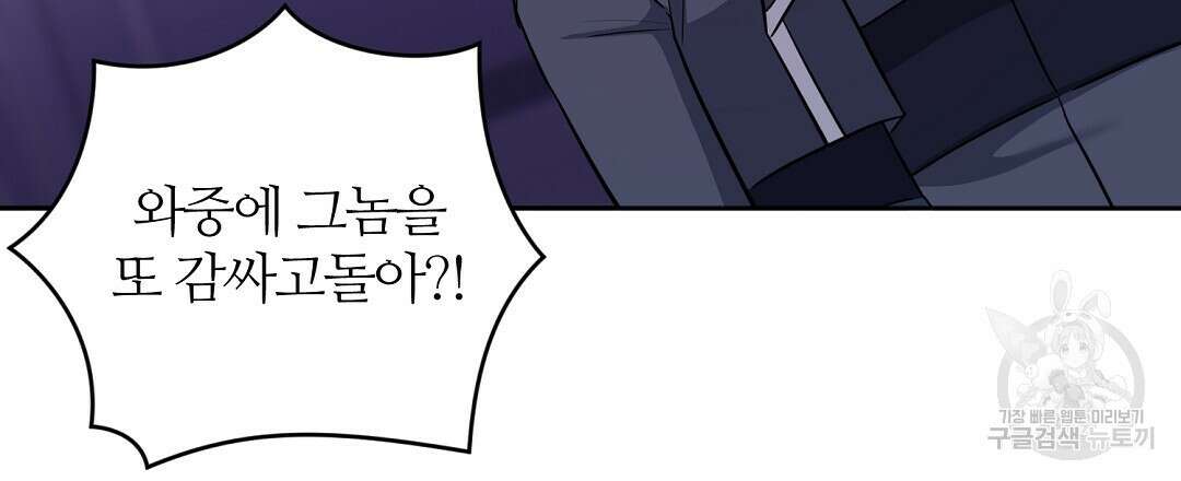네임리스 37화 21