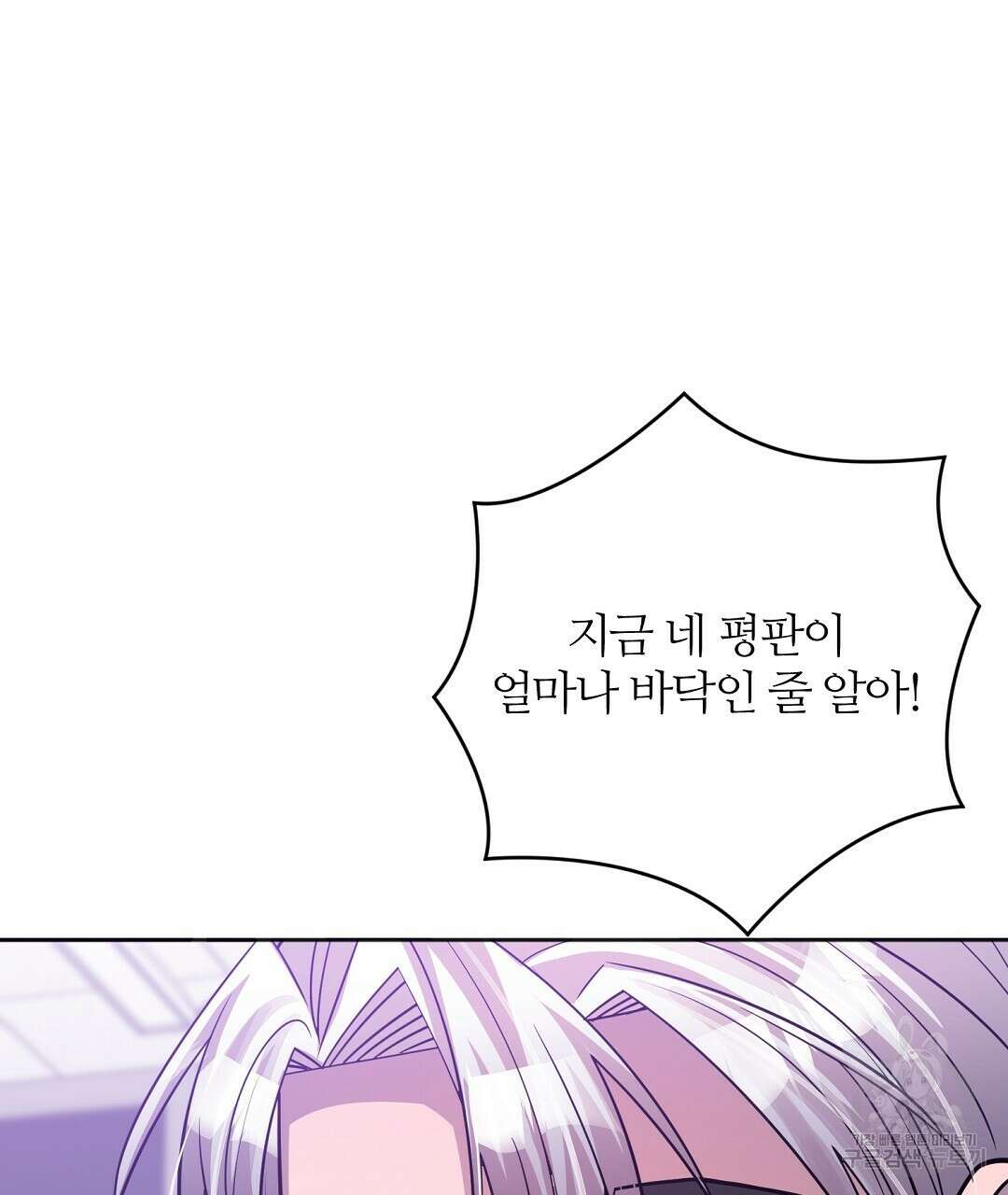 네임리스 37화 22