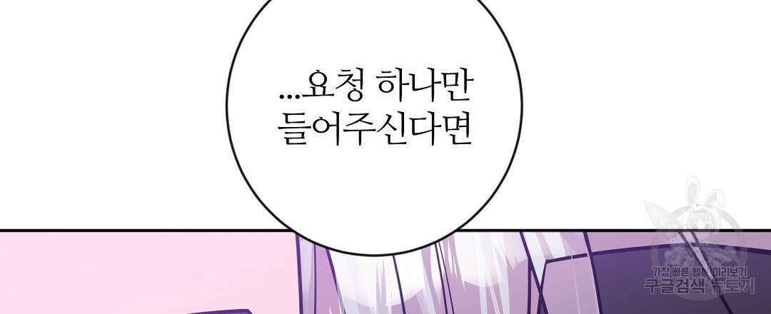 네임리스 37화 24