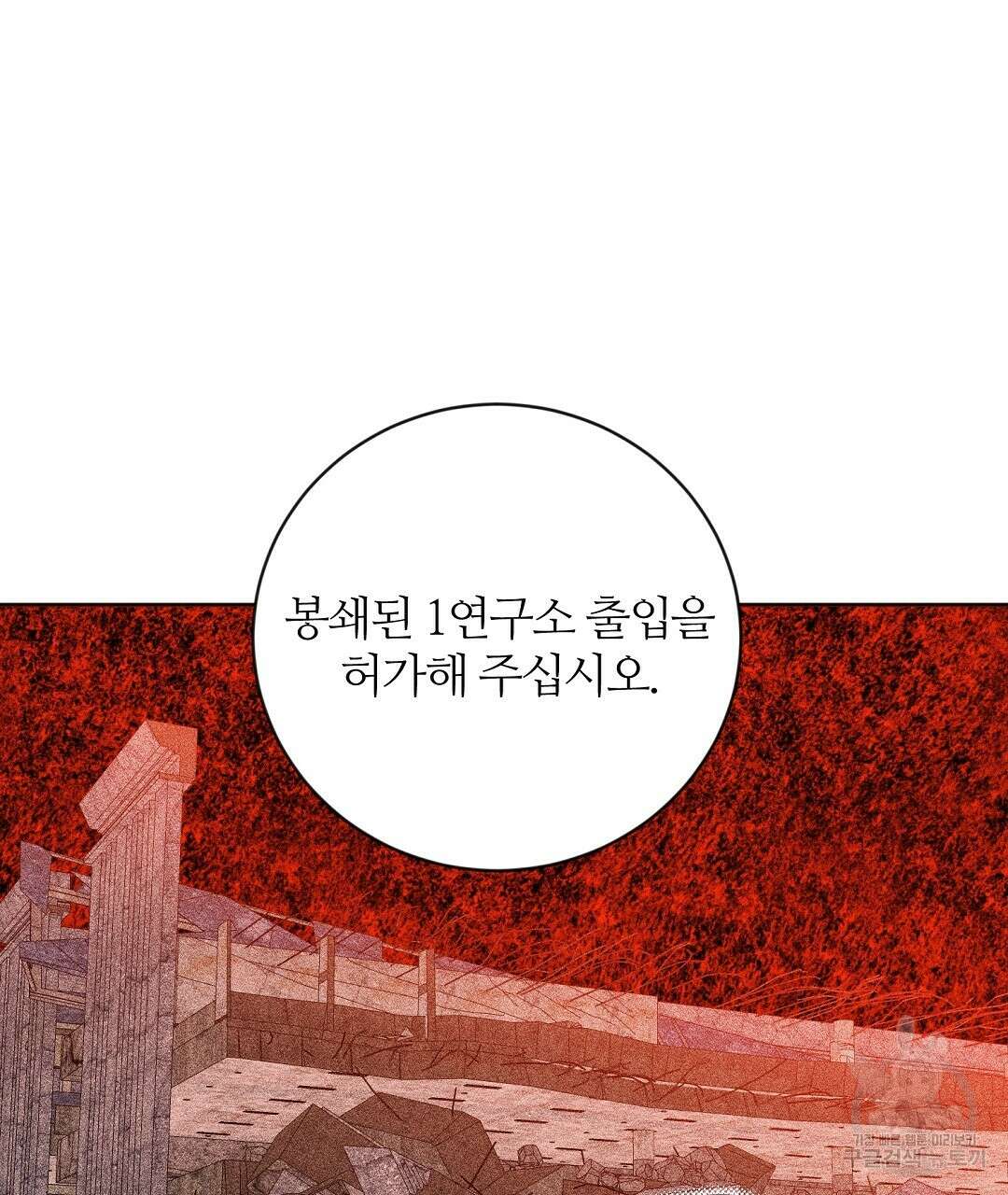 네임리스 37화 28