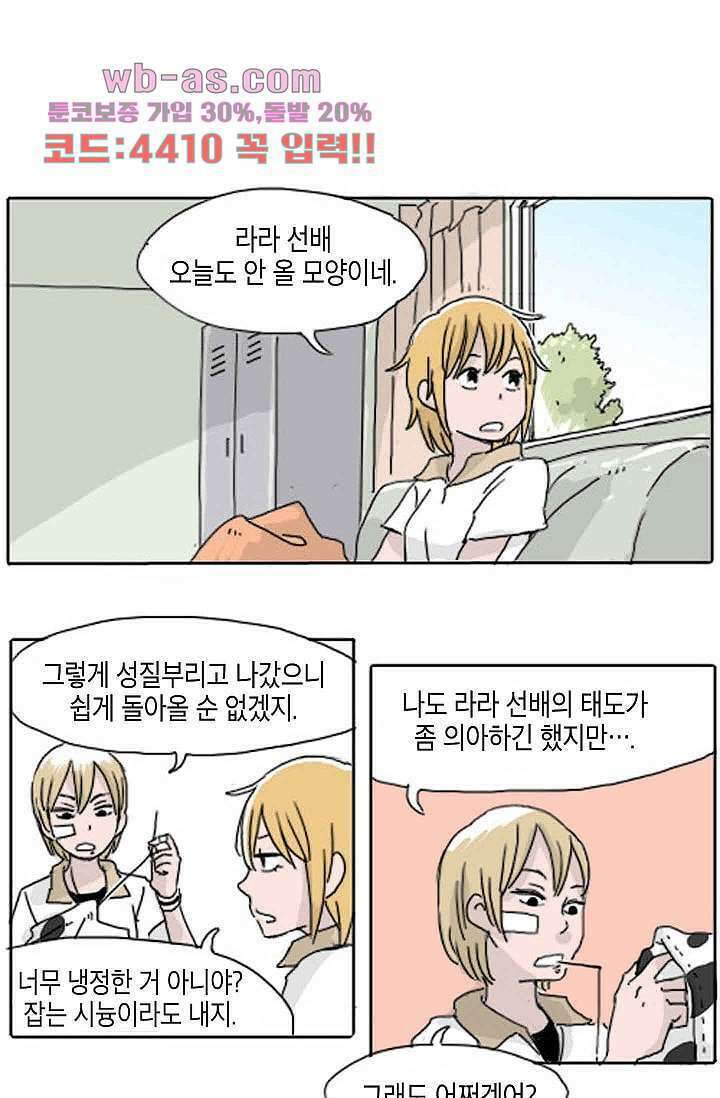 연민의 굴레 89화 1