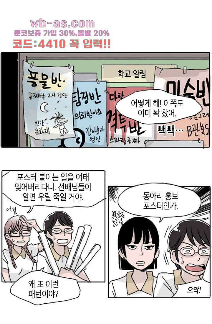 연민의 굴레 89화 3