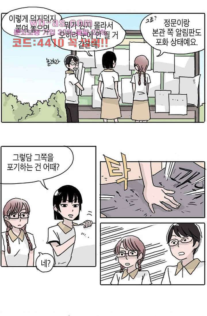 연민의 굴레 89화 4