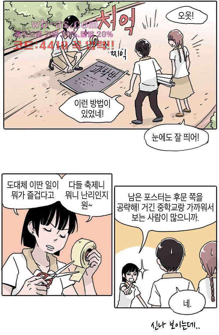 연민의 굴레 89화 5