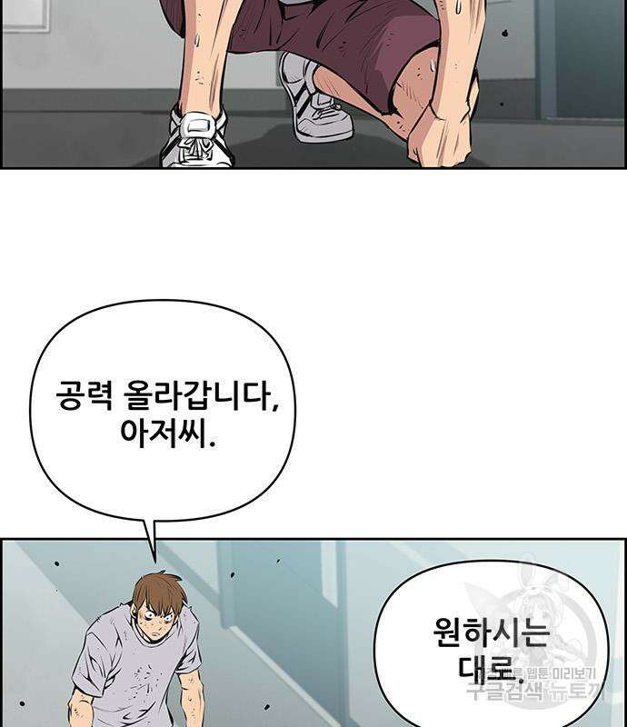 장풍전 80화 4